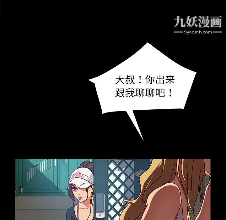 暴发户老金第43话