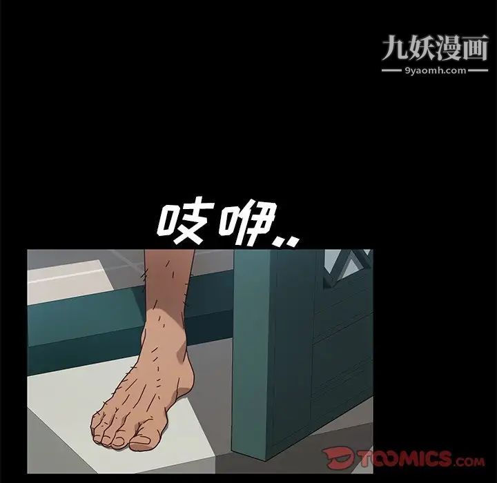暴发户老金第43话