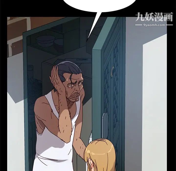 暴发户老金第43话