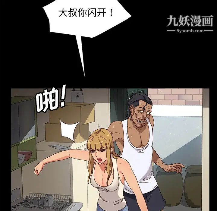 暴发户老金第43话