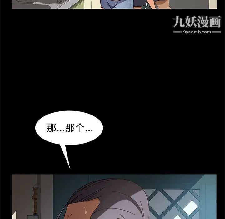 暴发户老金第43话