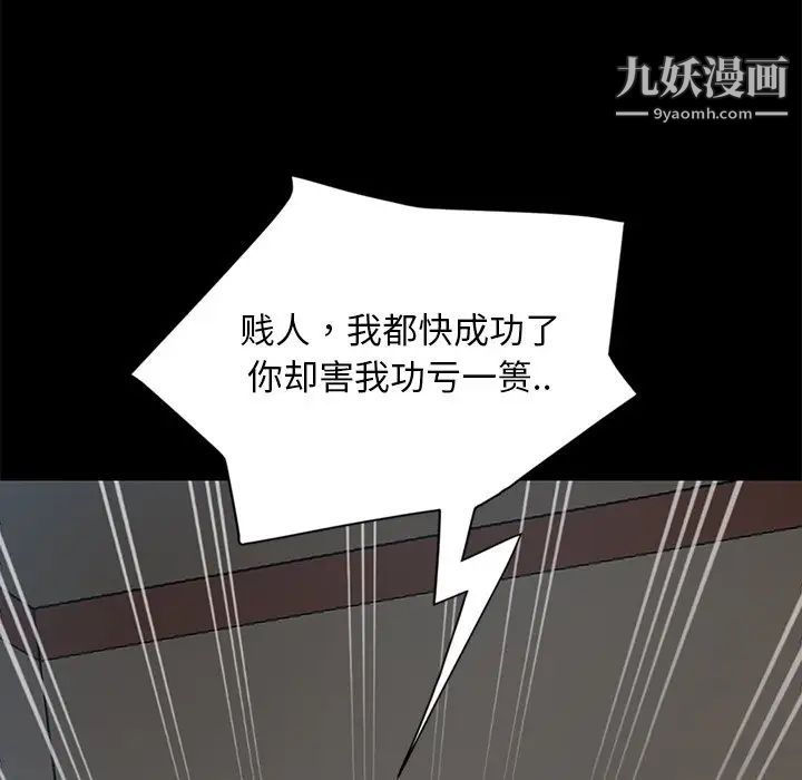 暴发户老金第43话