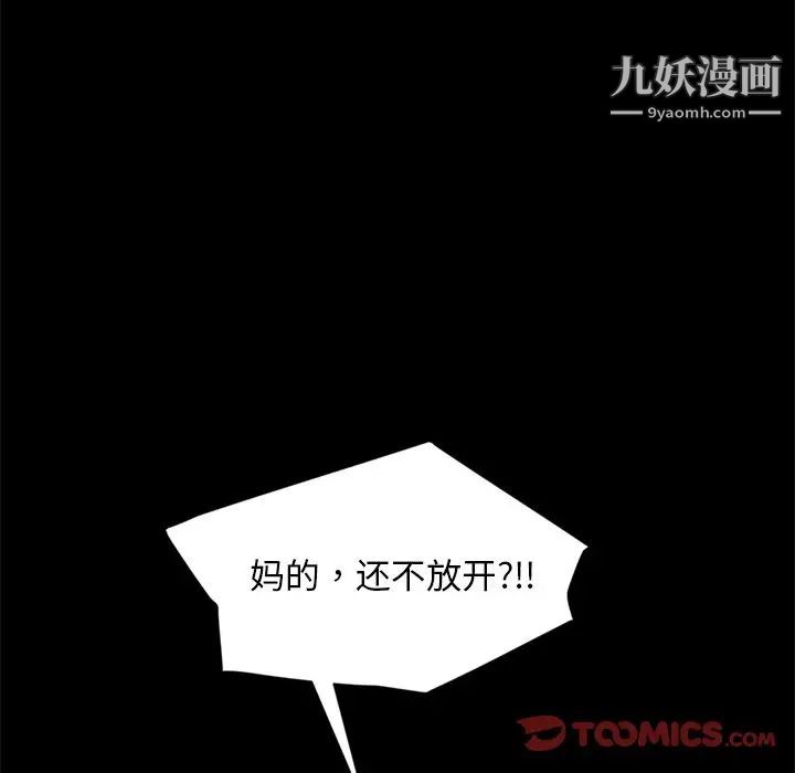 暴发户老金第43话