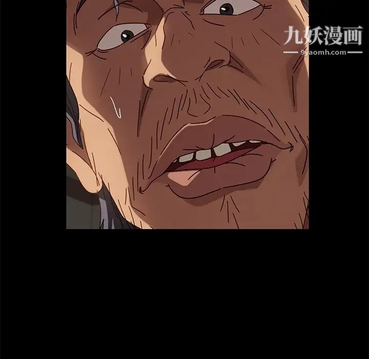 暴发户老金第43话