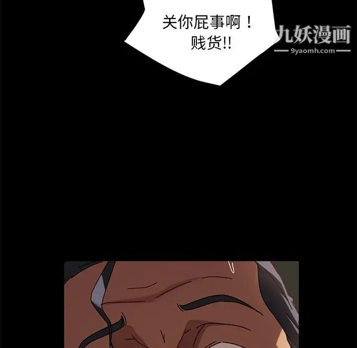 暴发户老金第43话