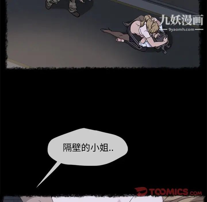 暴发户老金第43话