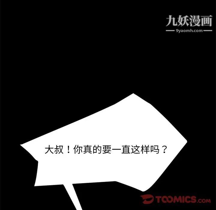 暴发户老金第43话