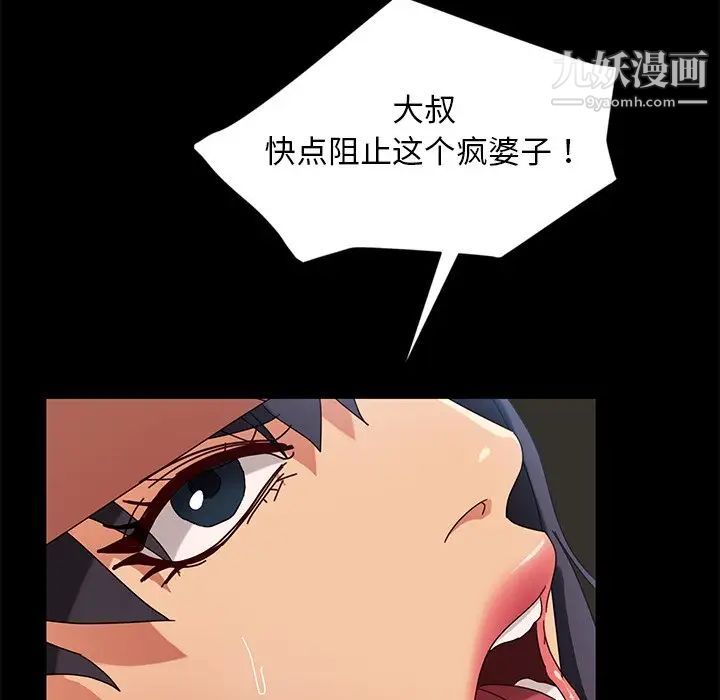 暴发户老金第43话