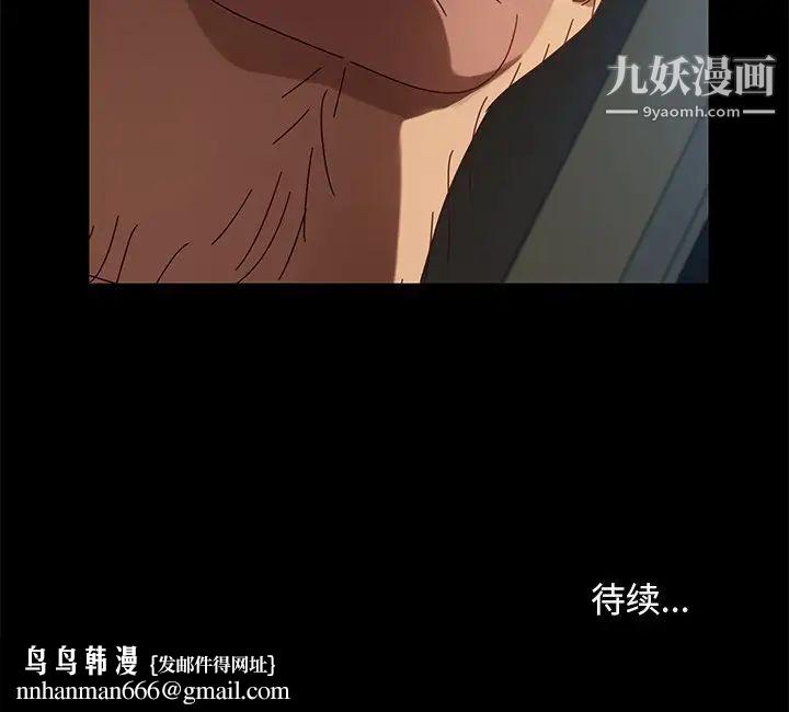 暴发户老金第43话