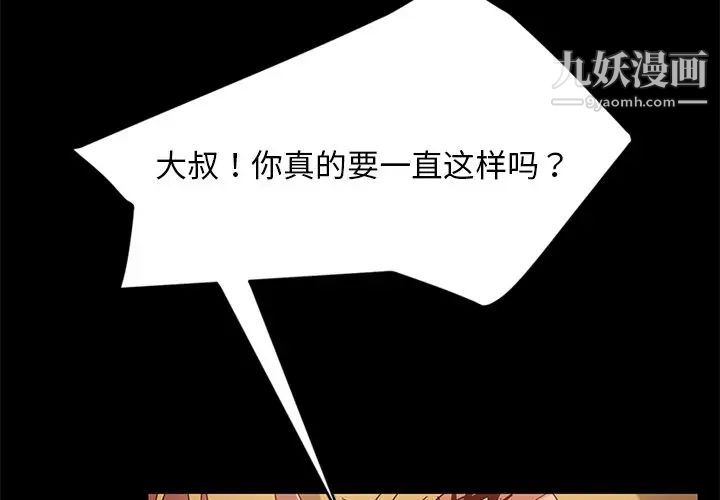 暴发户老金第44话