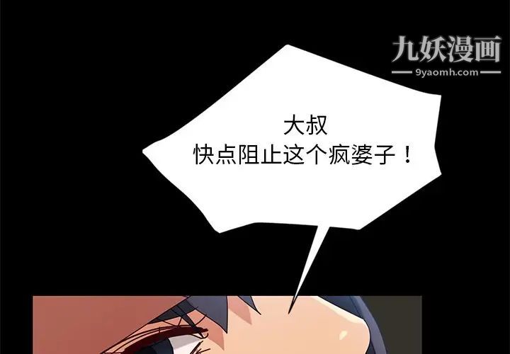 暴发户老金第44话