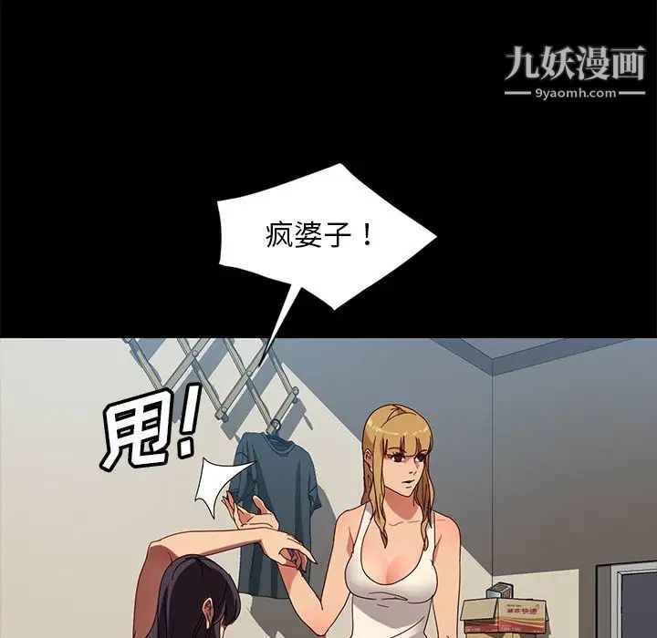 暴发户老金第44话