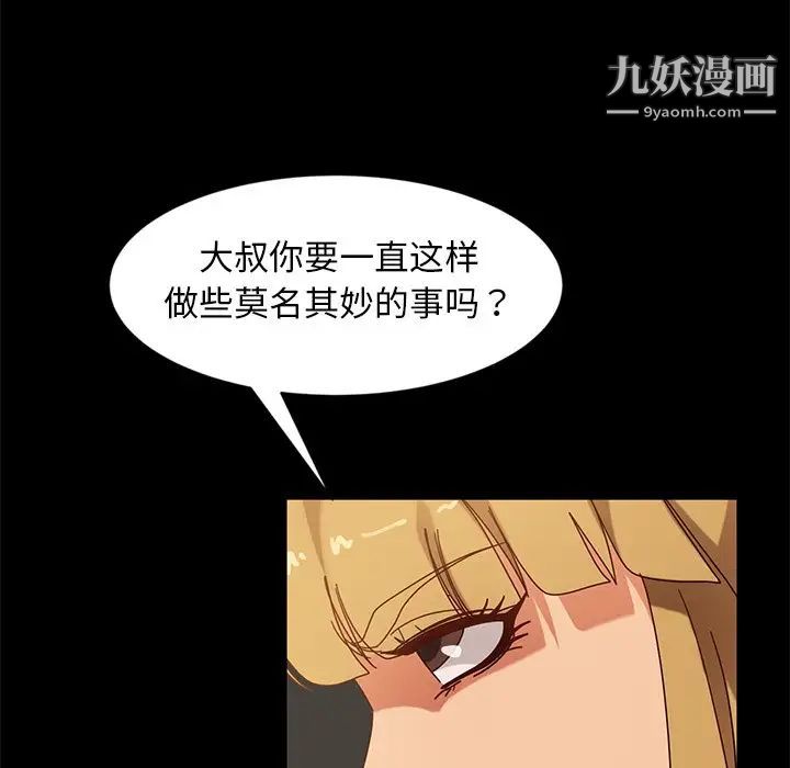 暴发户老金第44话