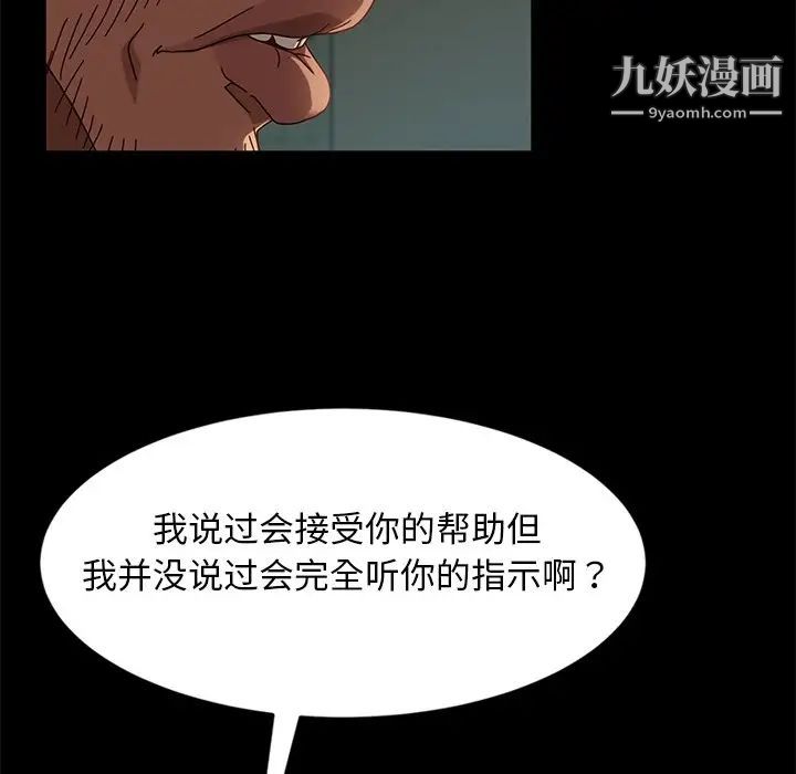 暴发户老金第44话