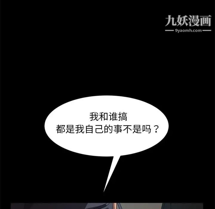 暴发户老金第44话