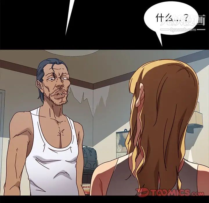 暴发户老金第44话