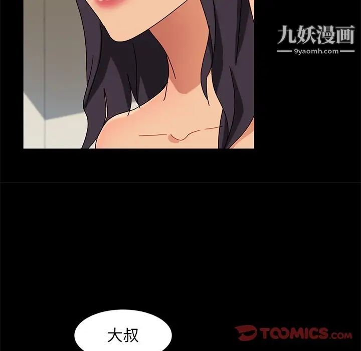 暴发户老金第44话