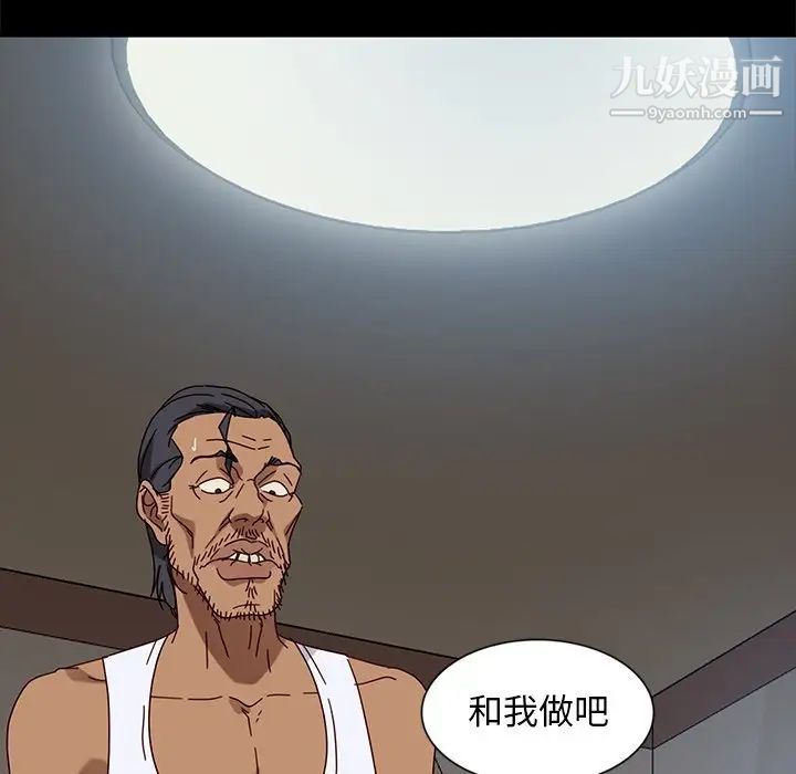 暴发户老金第44话