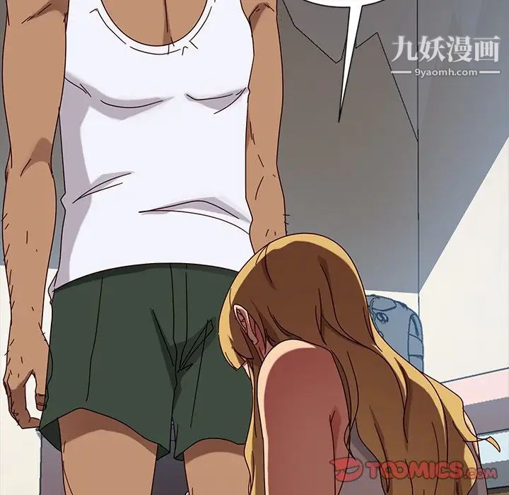 暴发户老金第44话