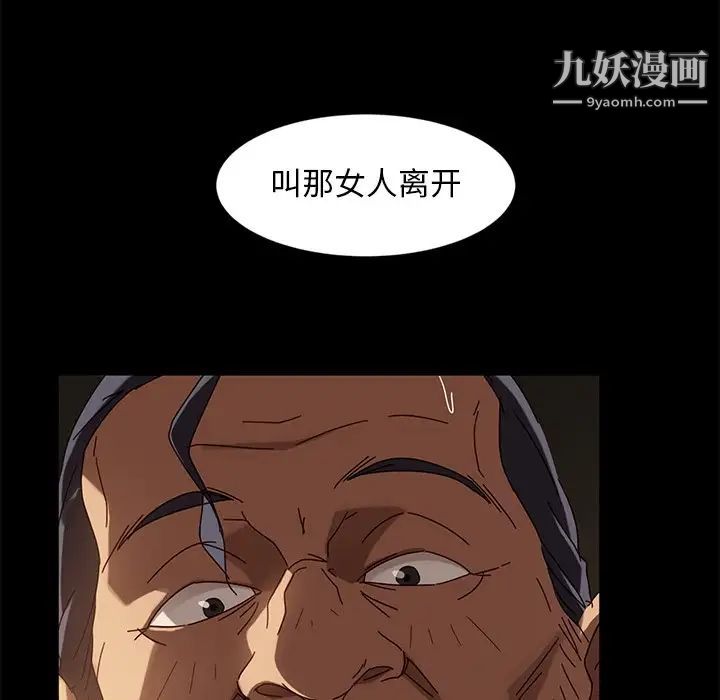 暴发户老金第44话