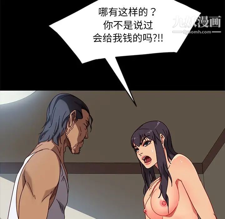 暴发户老金第44话