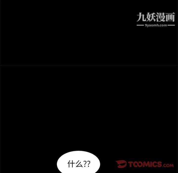 暴发户老金第44话