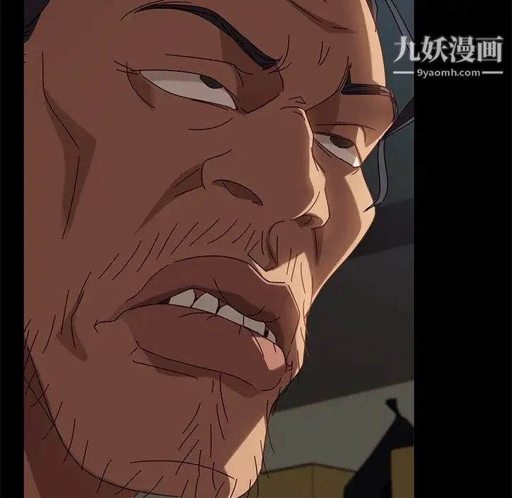 暴发户老金第44话