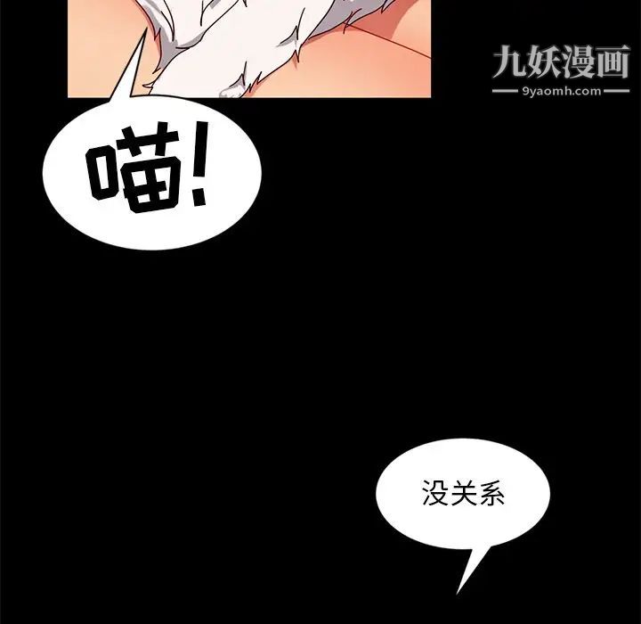 暴发户老金第44话