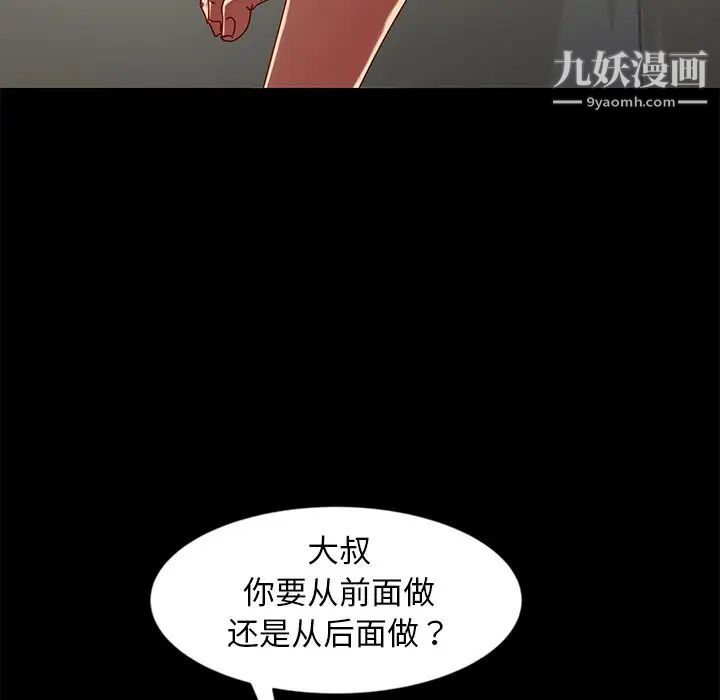 暴发户老金第44话