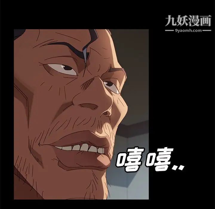 暴发户老金第44话