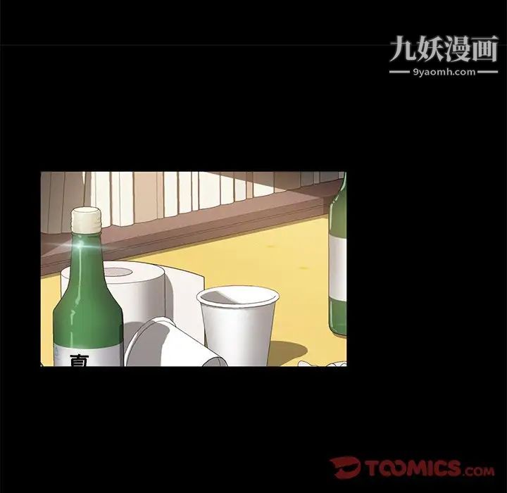 暴发户老金第44话