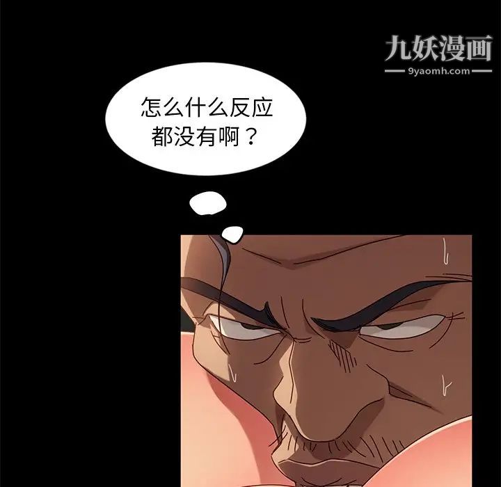 暴发户老金第44话