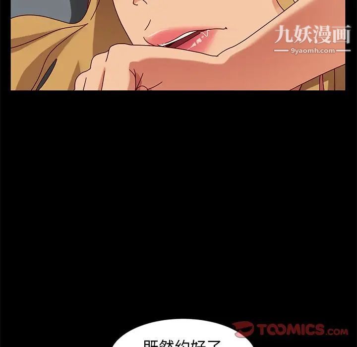 暴发户老金第44话