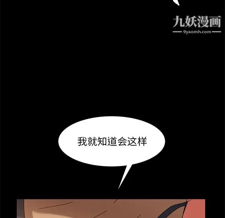 暴发户老金第44话