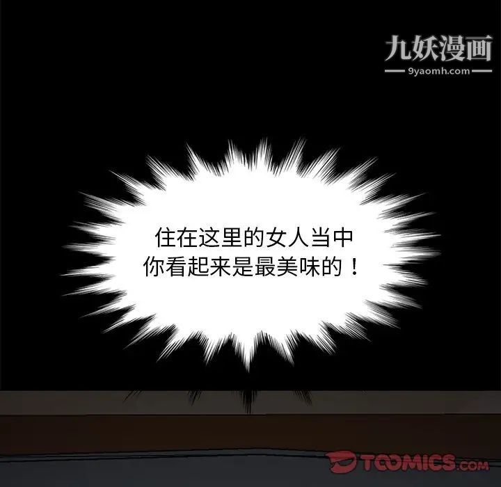暴发户老金第44话