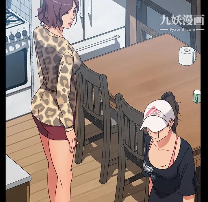 暴发户老金第44话