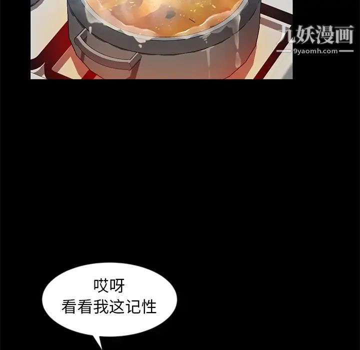 暴发户老金第44话