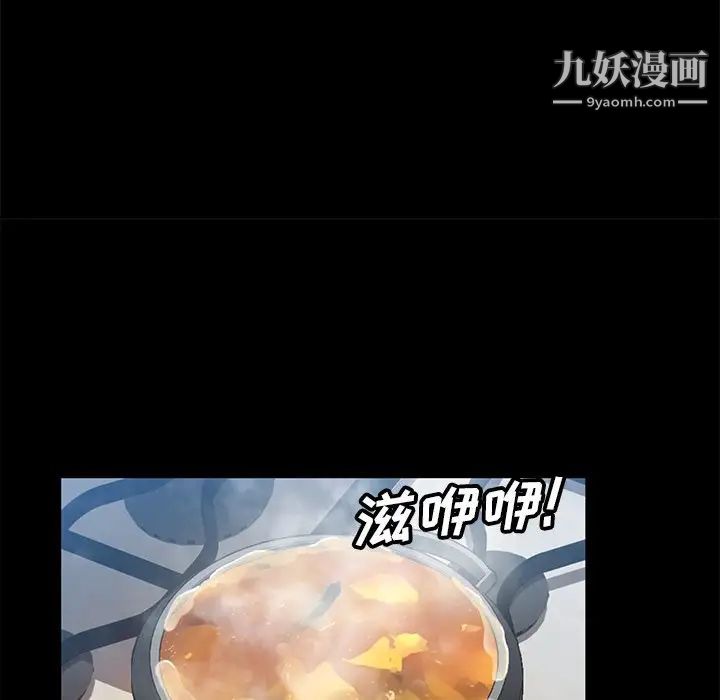 暴发户老金第44话