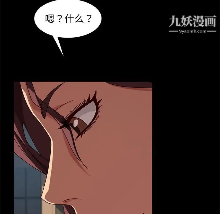 暴发户老金第44话