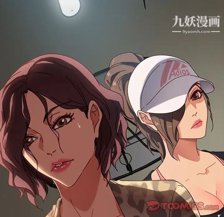 暴发户老金第44话