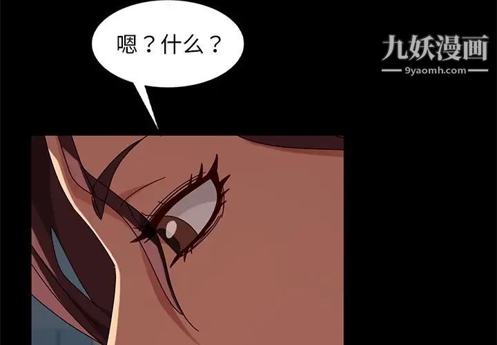 暴发户老金第45话