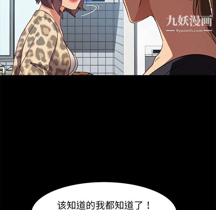 暴发户老金第45话