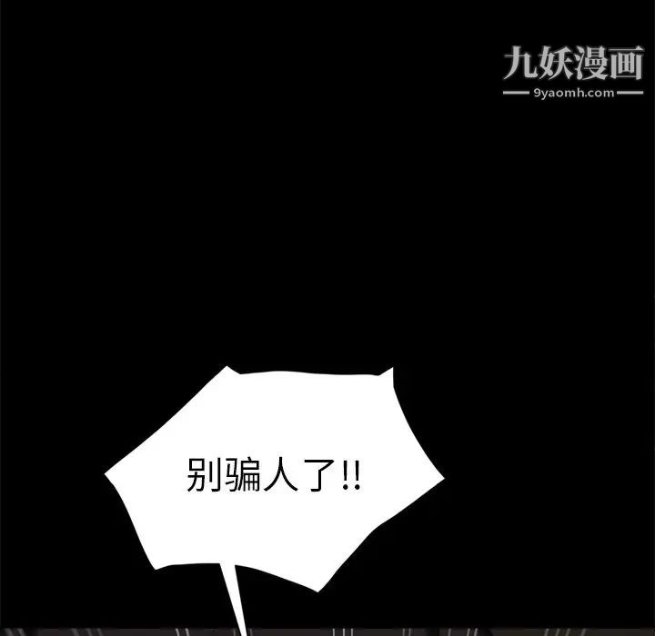 暴发户老金第45话