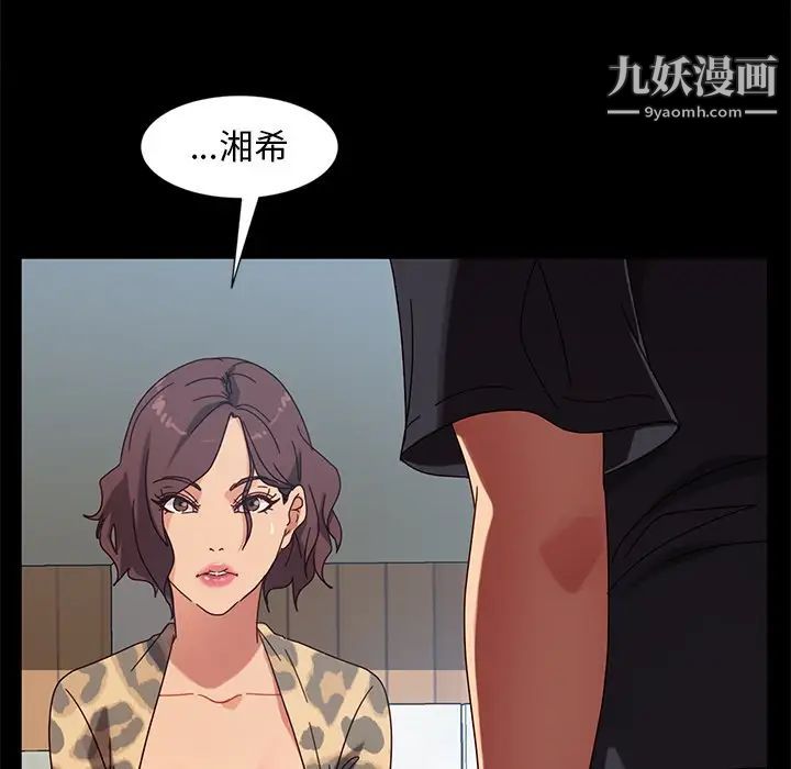 暴发户老金第45话