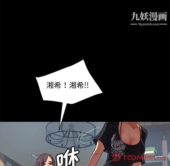 暴发户老金第45话