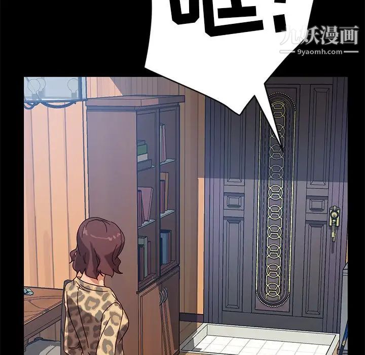 暴发户老金第45话