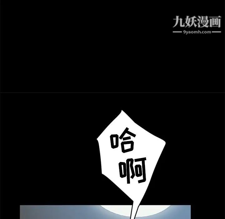 暴发户老金第45话