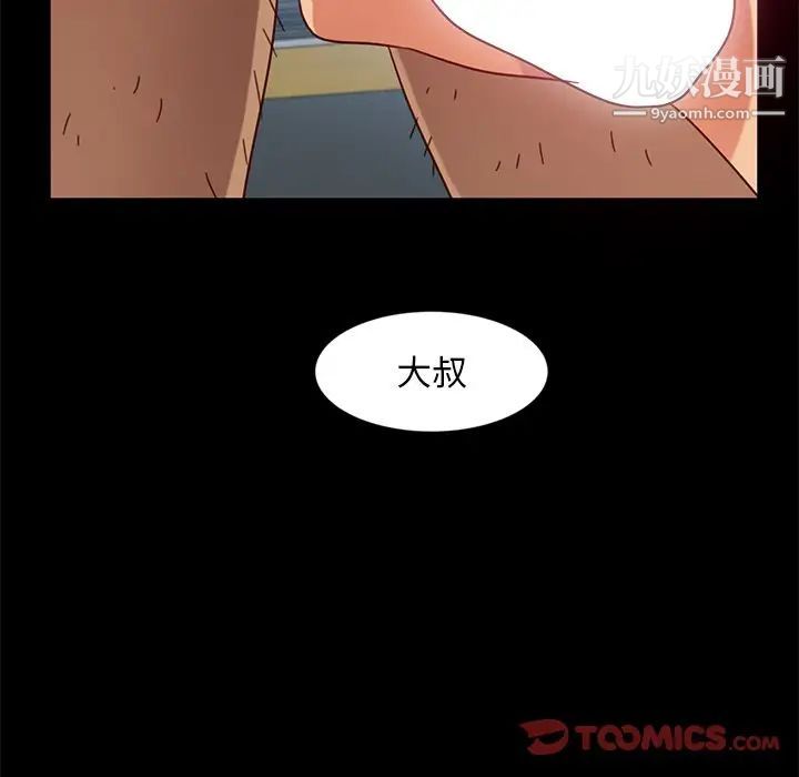 暴发户老金第45话