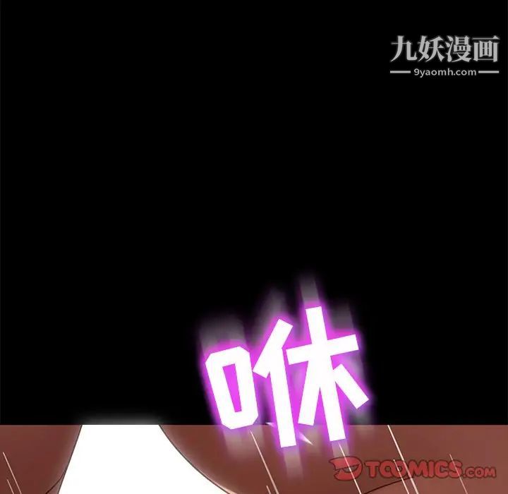 暴发户老金第45话