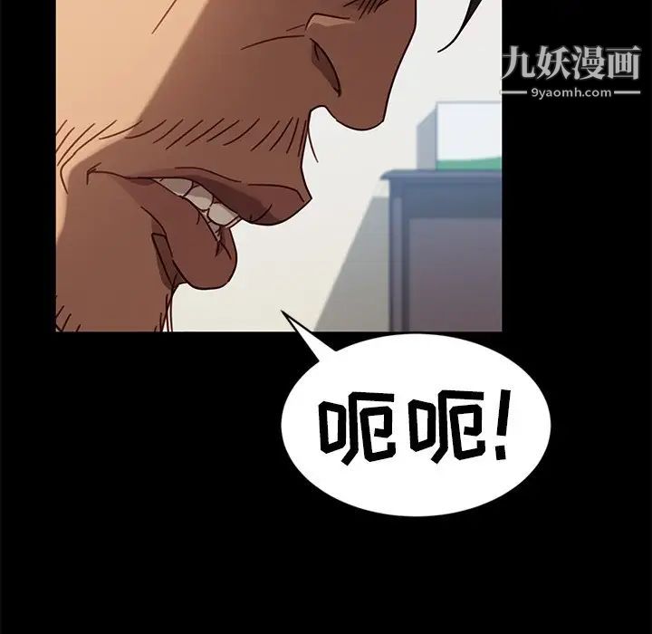 暴发户老金第45话